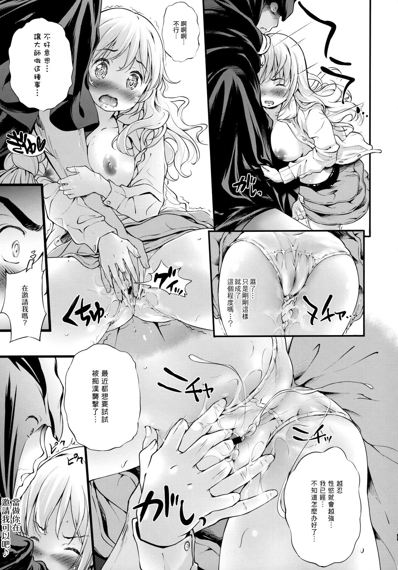 Screaming Toro Musume 21 Uranaitte Bucchake Sagida yo na? - Original Chica - Page 9