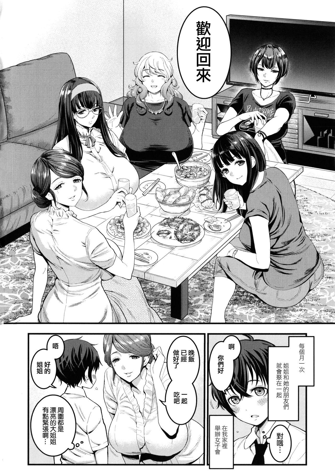 Chile Boku no Otona Shokugyou Taiken Telugu - Page 5