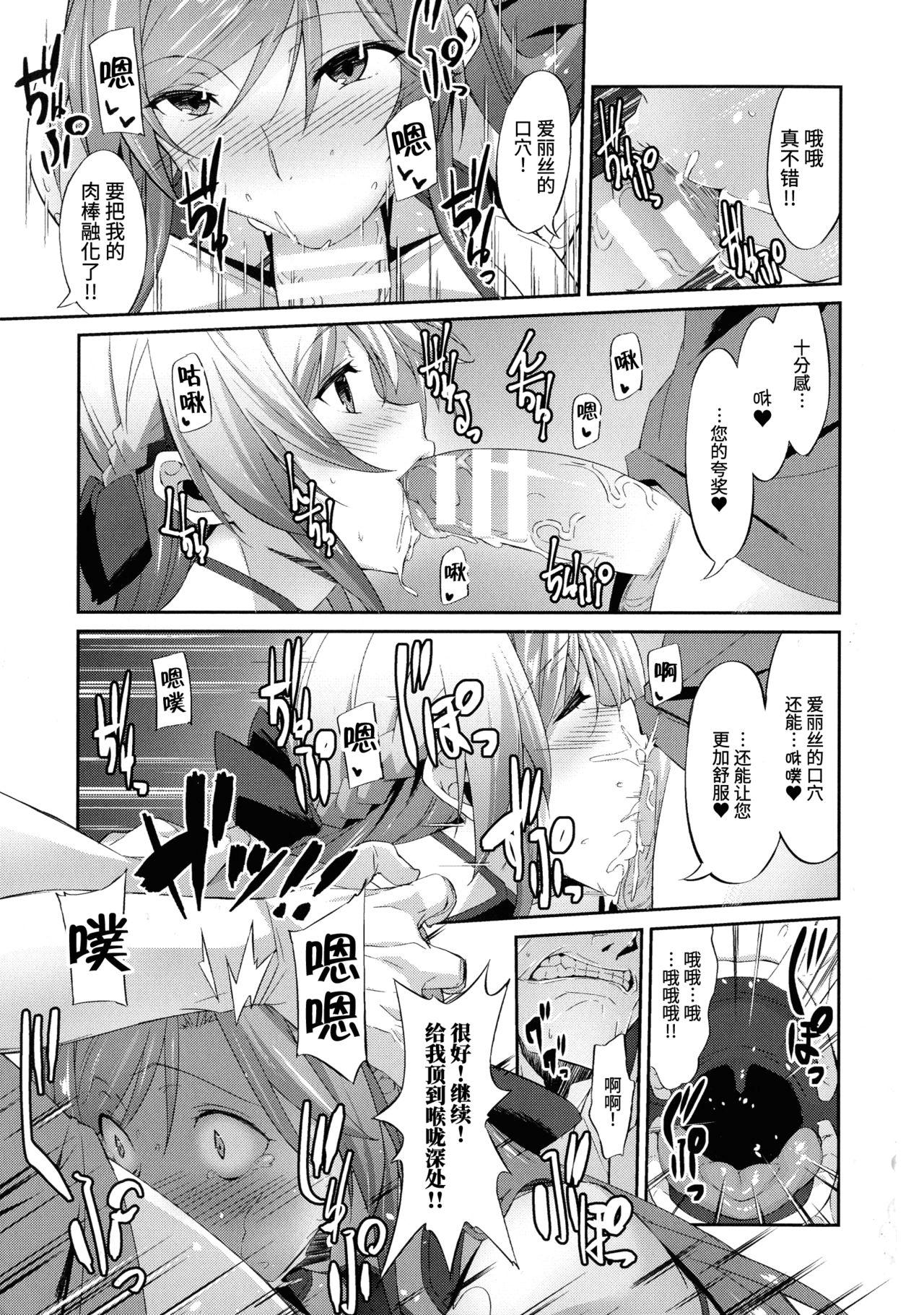 Gay Group Saimin VR no Alice - Alice in Wonder VR Infiel - Page 7