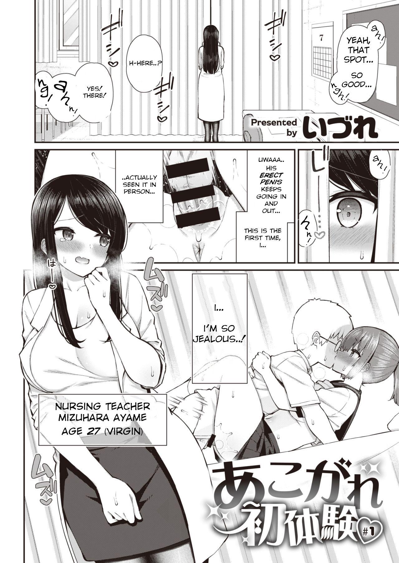 Girls Fucking Akogare Hatsu Taiken #1 Tongue - Page 5