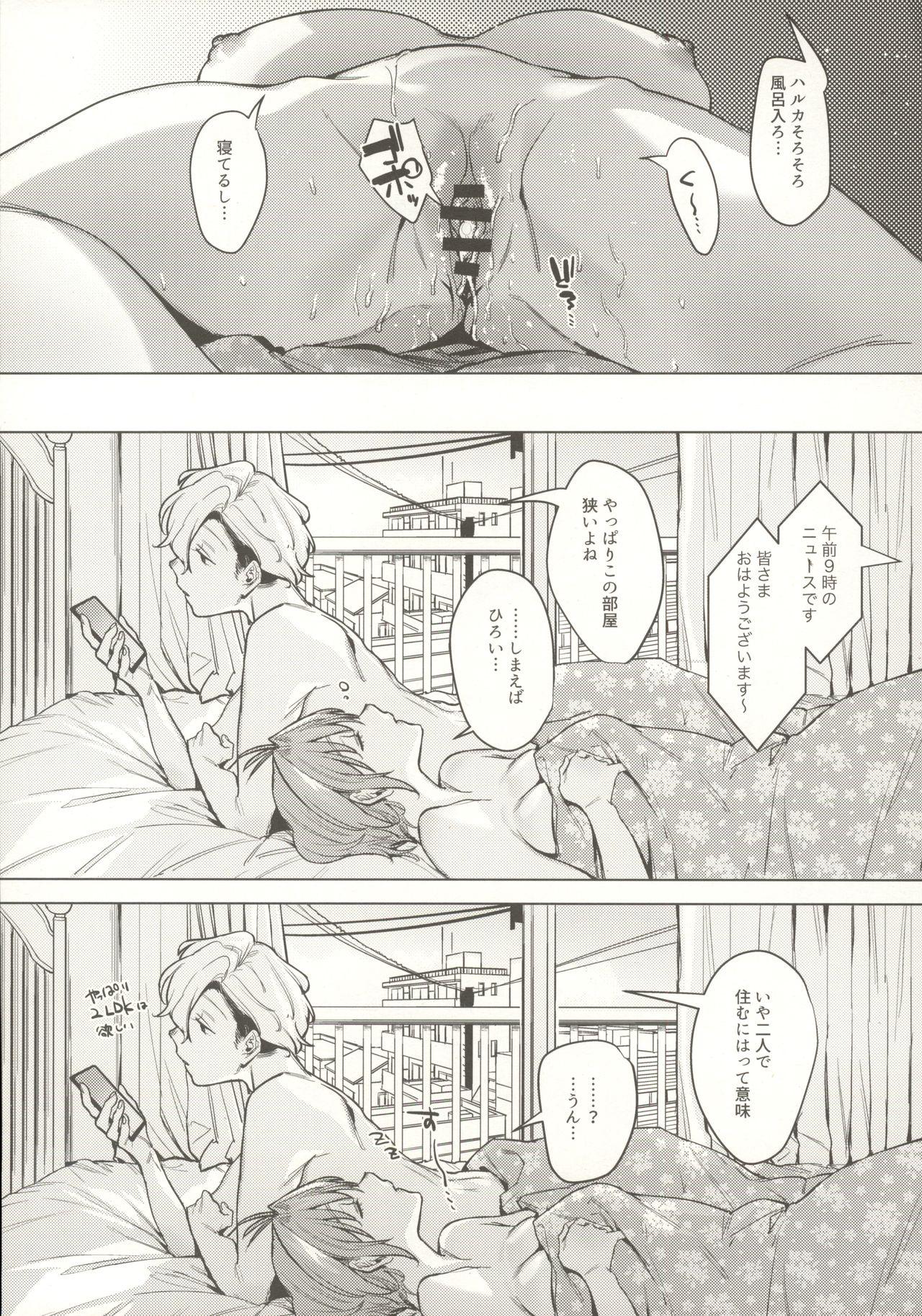 Massage Creep Sensei Kanojo 2 Glory Hole - Page 31