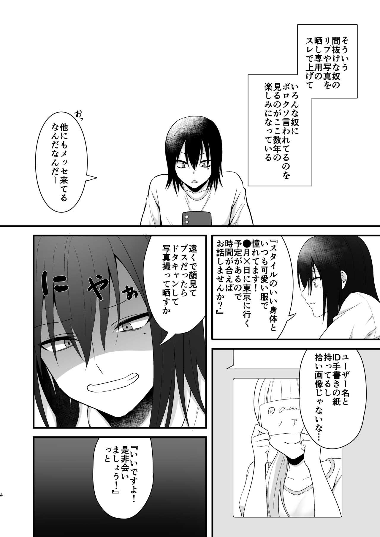 Analfucking Osugaki ga Futanari Inma ni Wakaraserareru Hon Foot Job - Page 5