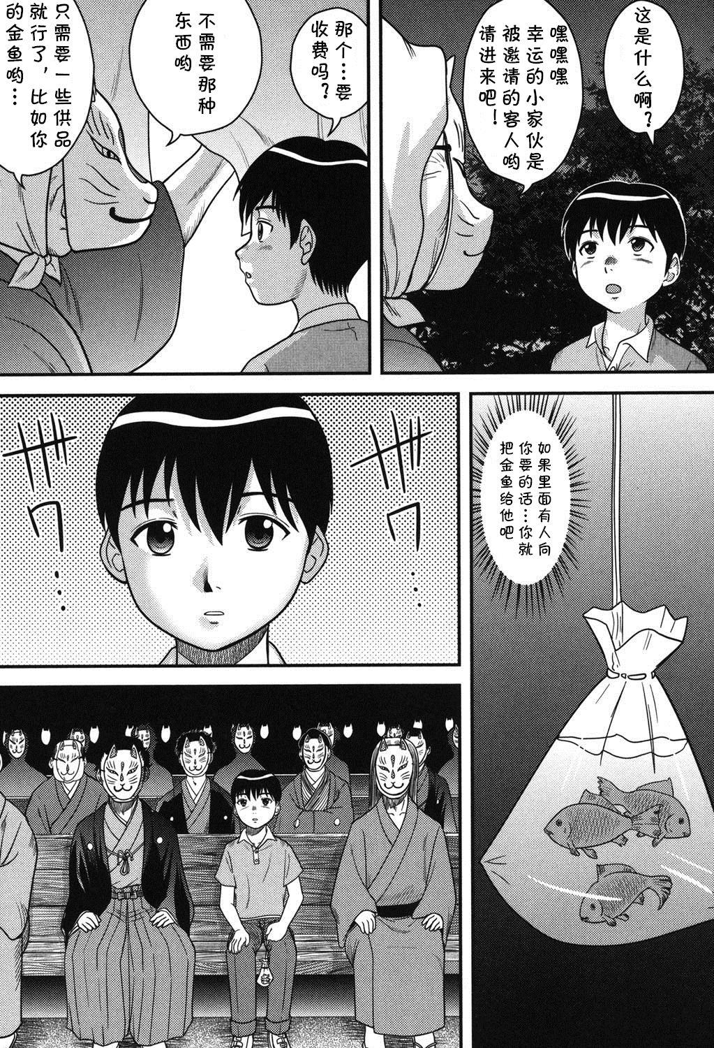 Casting Manatsu no Yume. Anime - Page 3