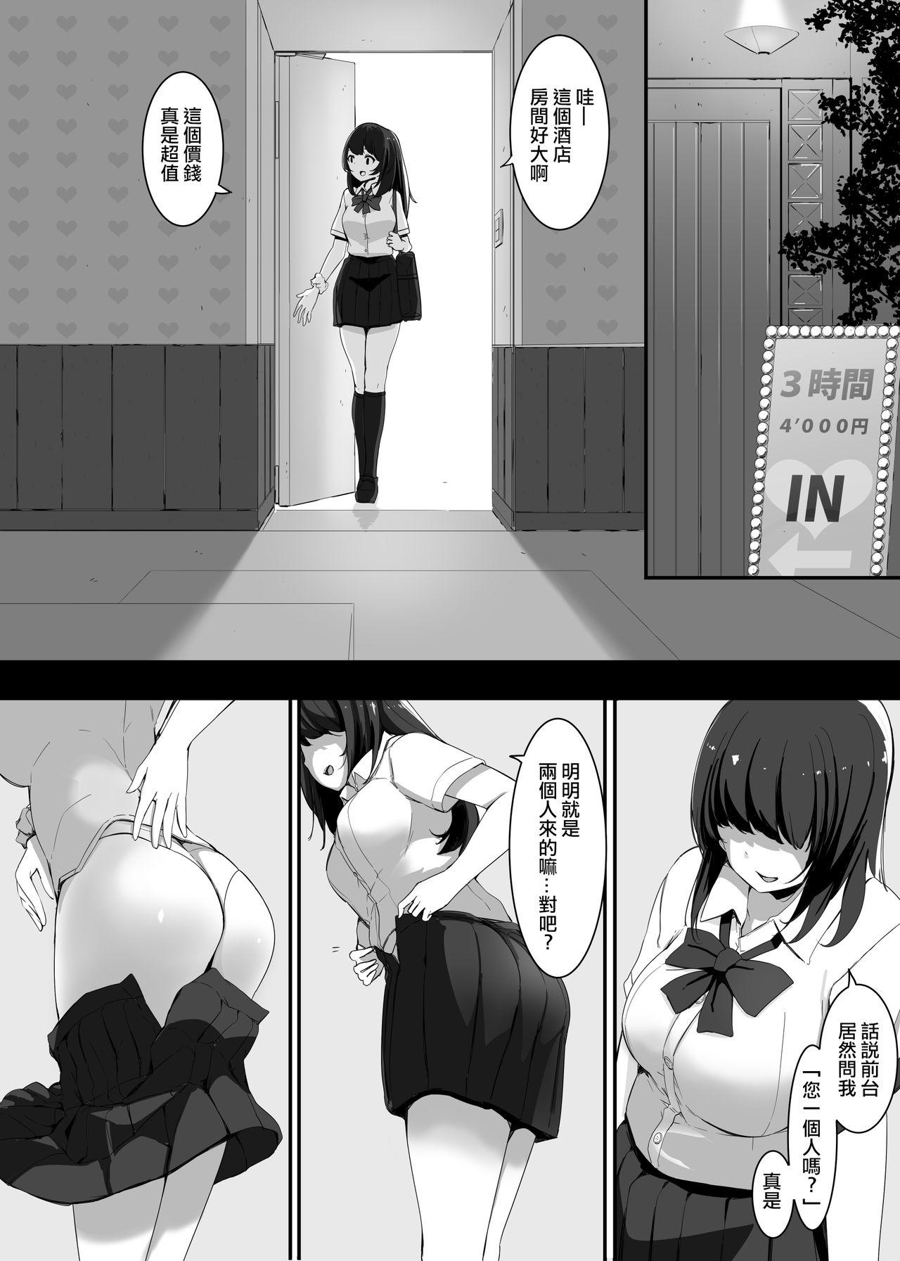 Old Shukushou Kousai 2 Jou Chuu Ge - Original Brother - Page 3