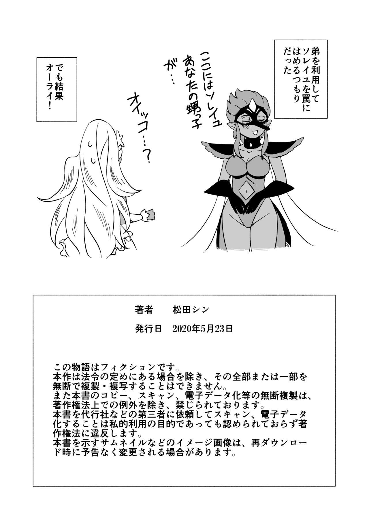 Bdsm Tenjou Sensei no Tokubetsu Chiryou - Original Star twinkle precure Pussy Fuck - Page 23