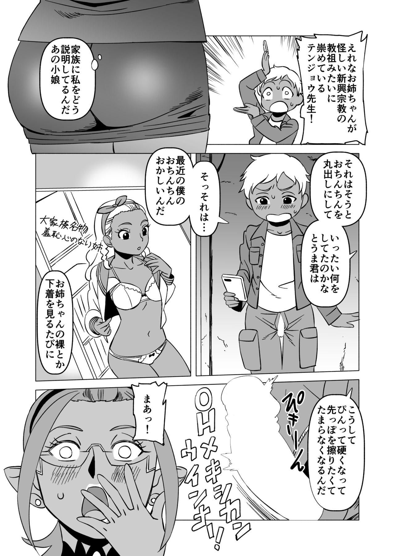 From Tenjou Sensei no Tokubetsu Chiryou - Original Star twinkle precure Hot Girl Fuck - Page 4