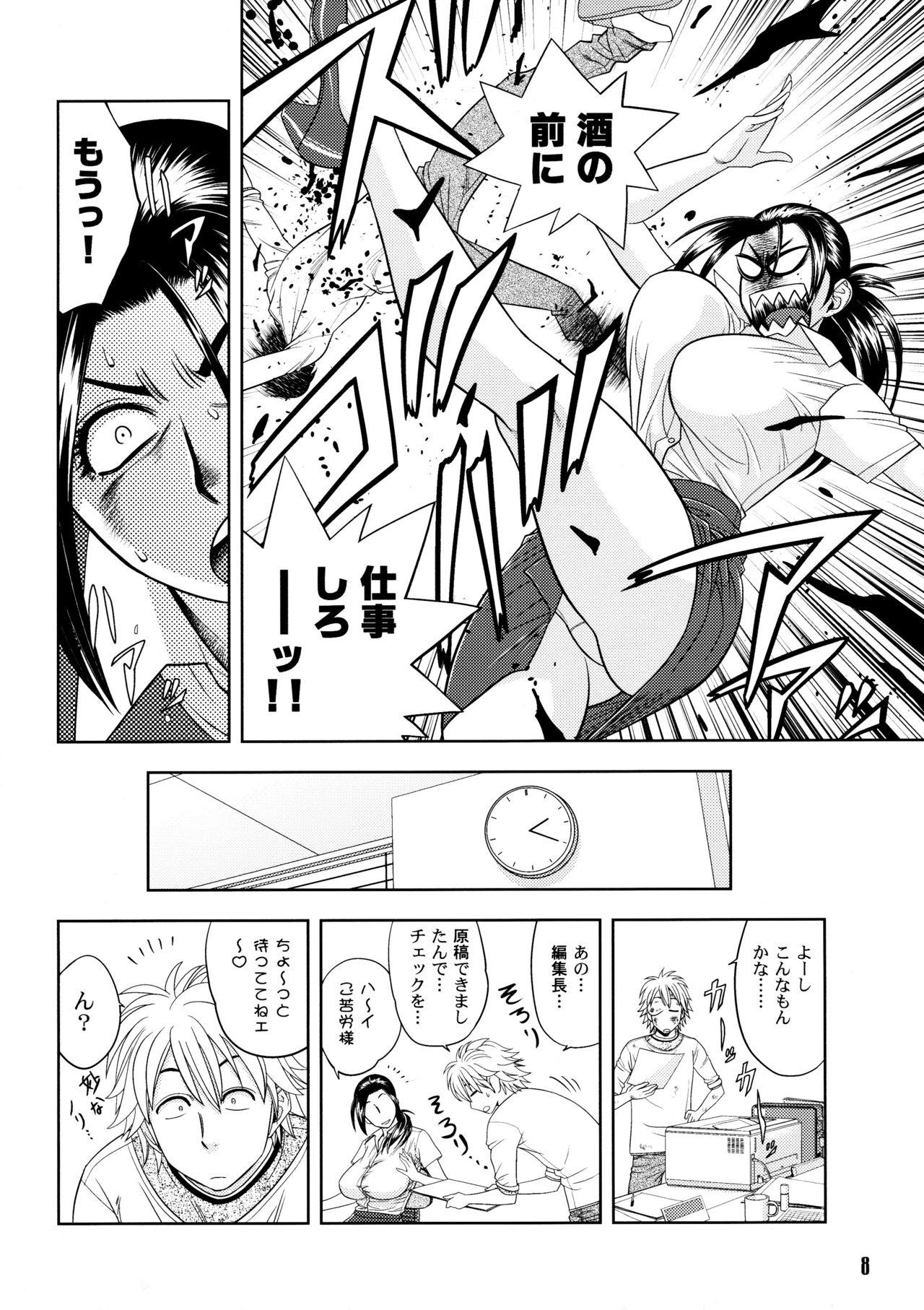 Cougar Bijin Henshuuchou no Himitsu Time - Page 8