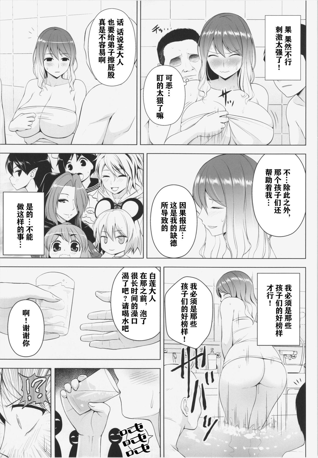 Ftvgirls Hijirin ga Otokoyu de Hidoi Me ni Au Hon - Touhou project Gozando - Page 9