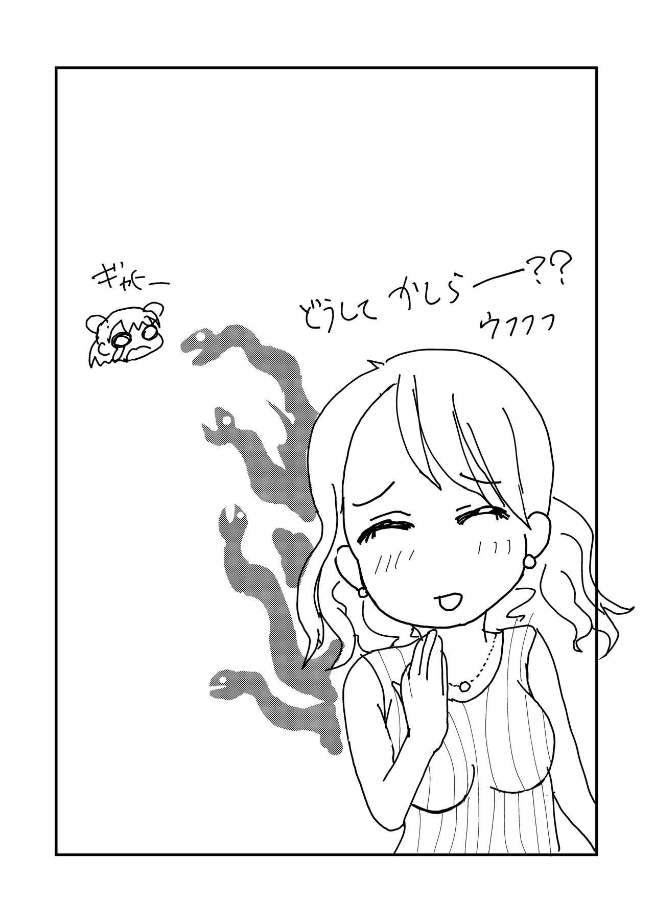 Face Atsumi to Kiyora no Love Study! - The idolmaster Wet - Page 4