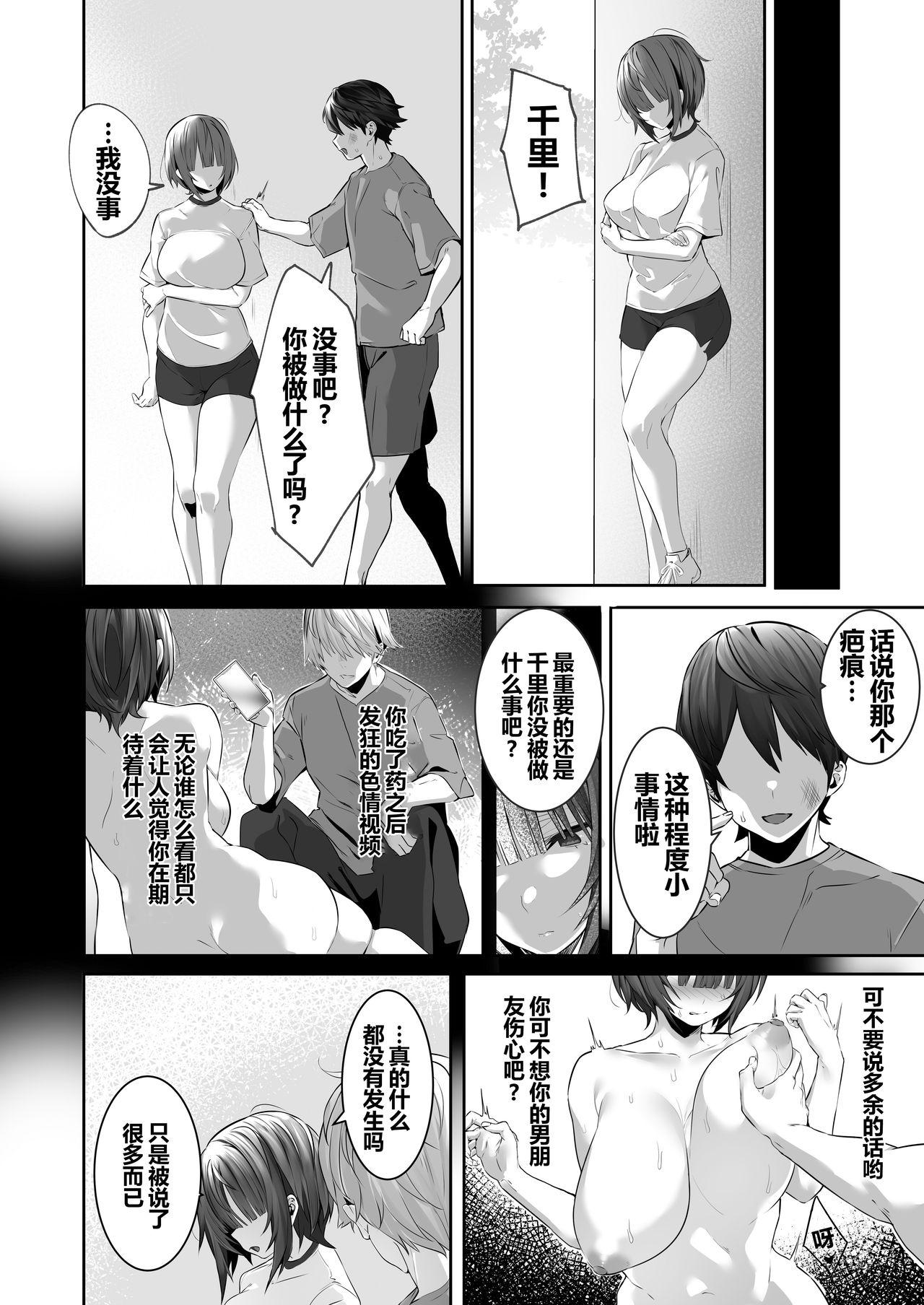 Teamskeet Tsuyoki na Undoubu Joshi ga Netorareru - Original Blackcock - Page 10