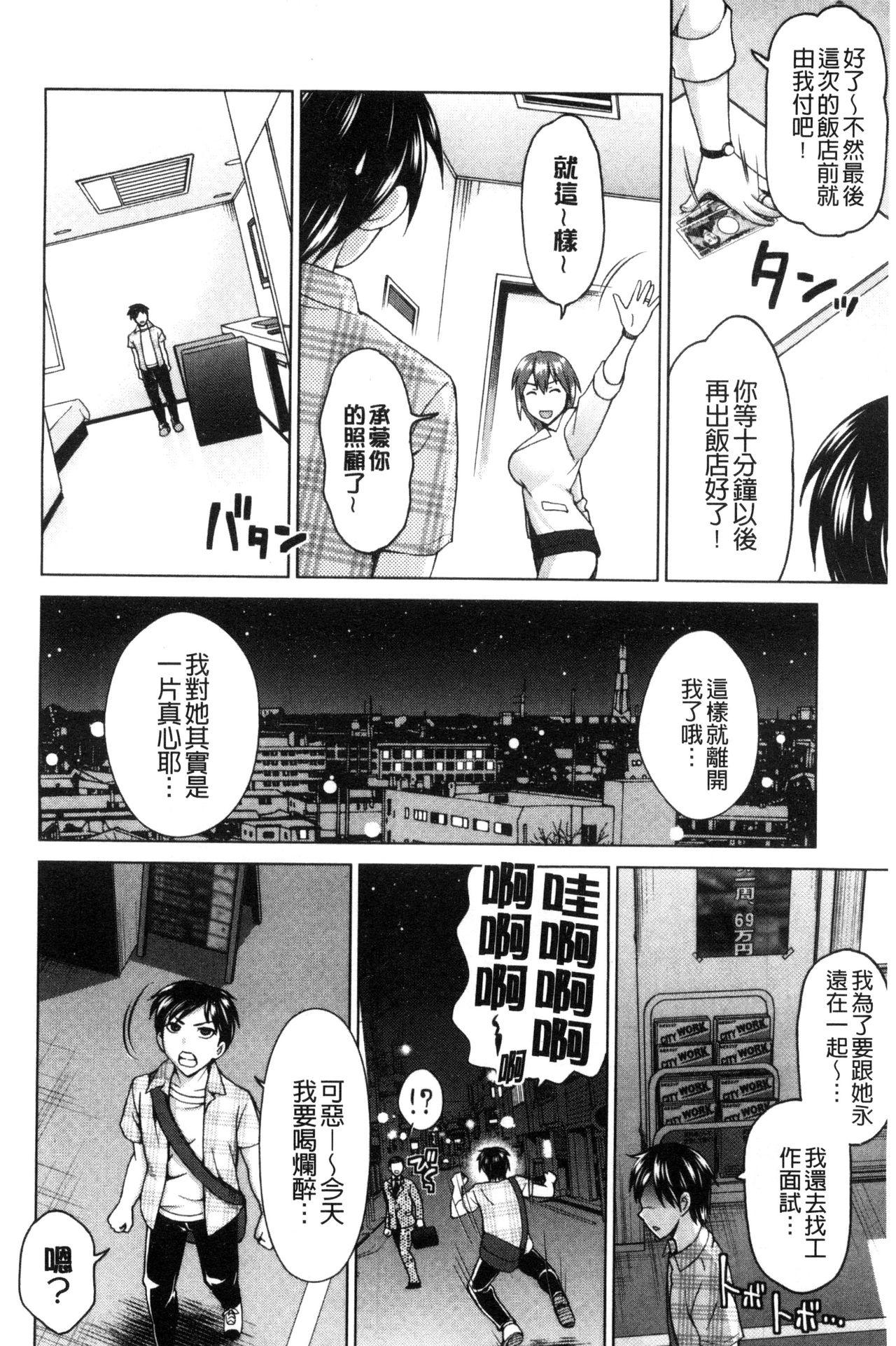 Tsuma no Naka no Shoufu to Shukujo 169