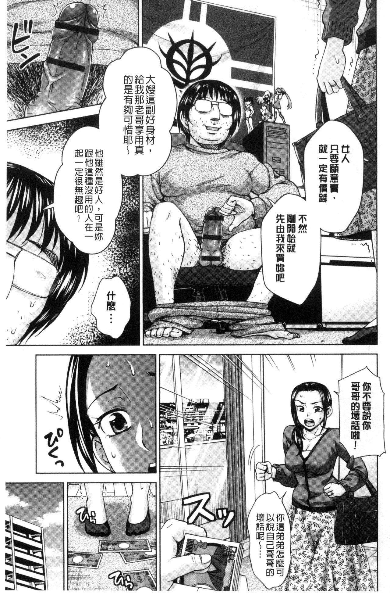 Sharing Tsuma no Naka no Shoufu to Shukujo Stockings - Page 9