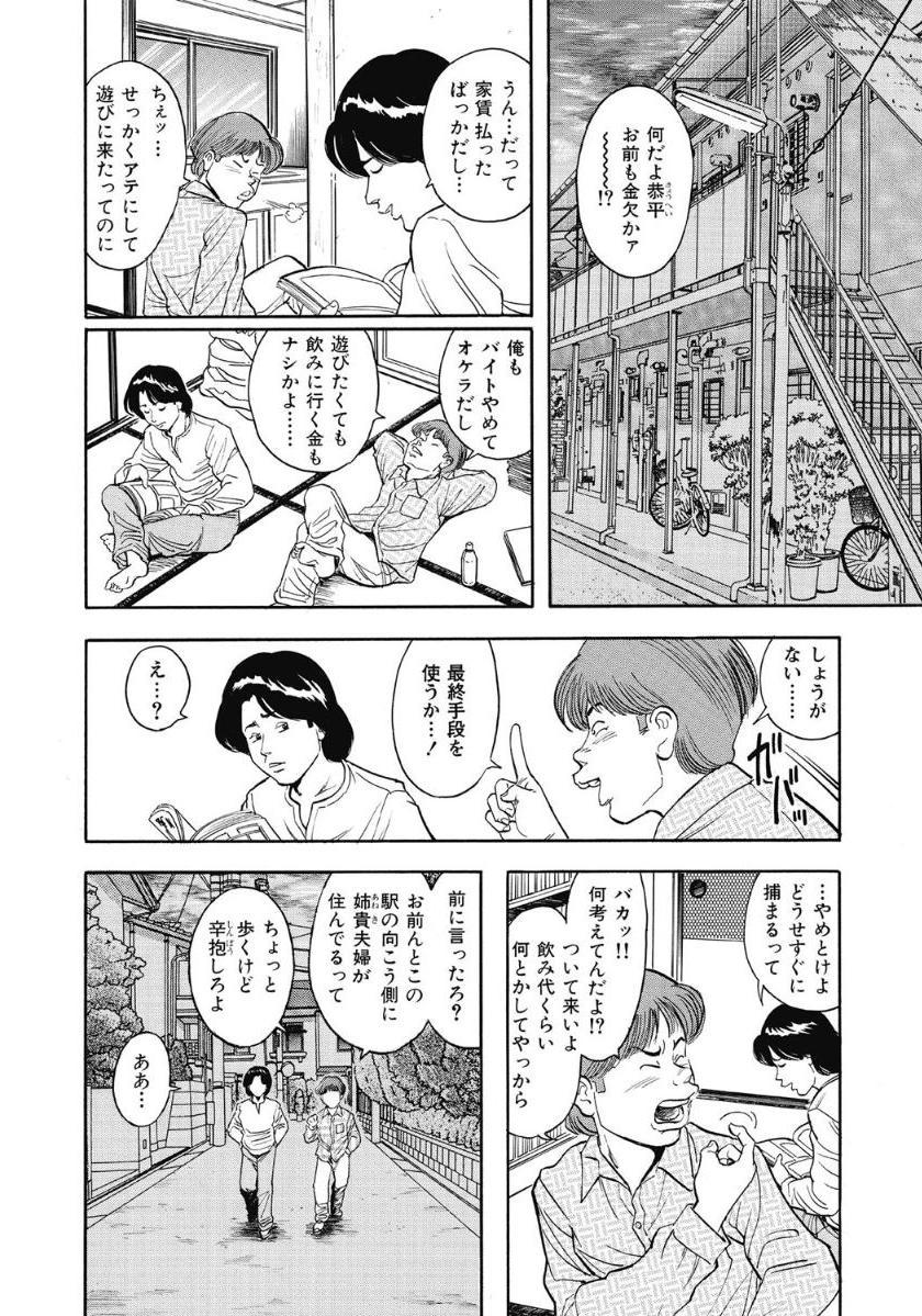 エッチは美人熟女にまかせて 368