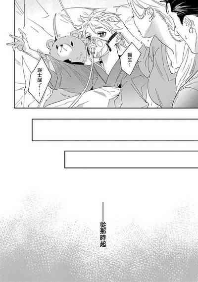 Shinigami wa Korosenai | 死神失格 Ch. 1-2 9