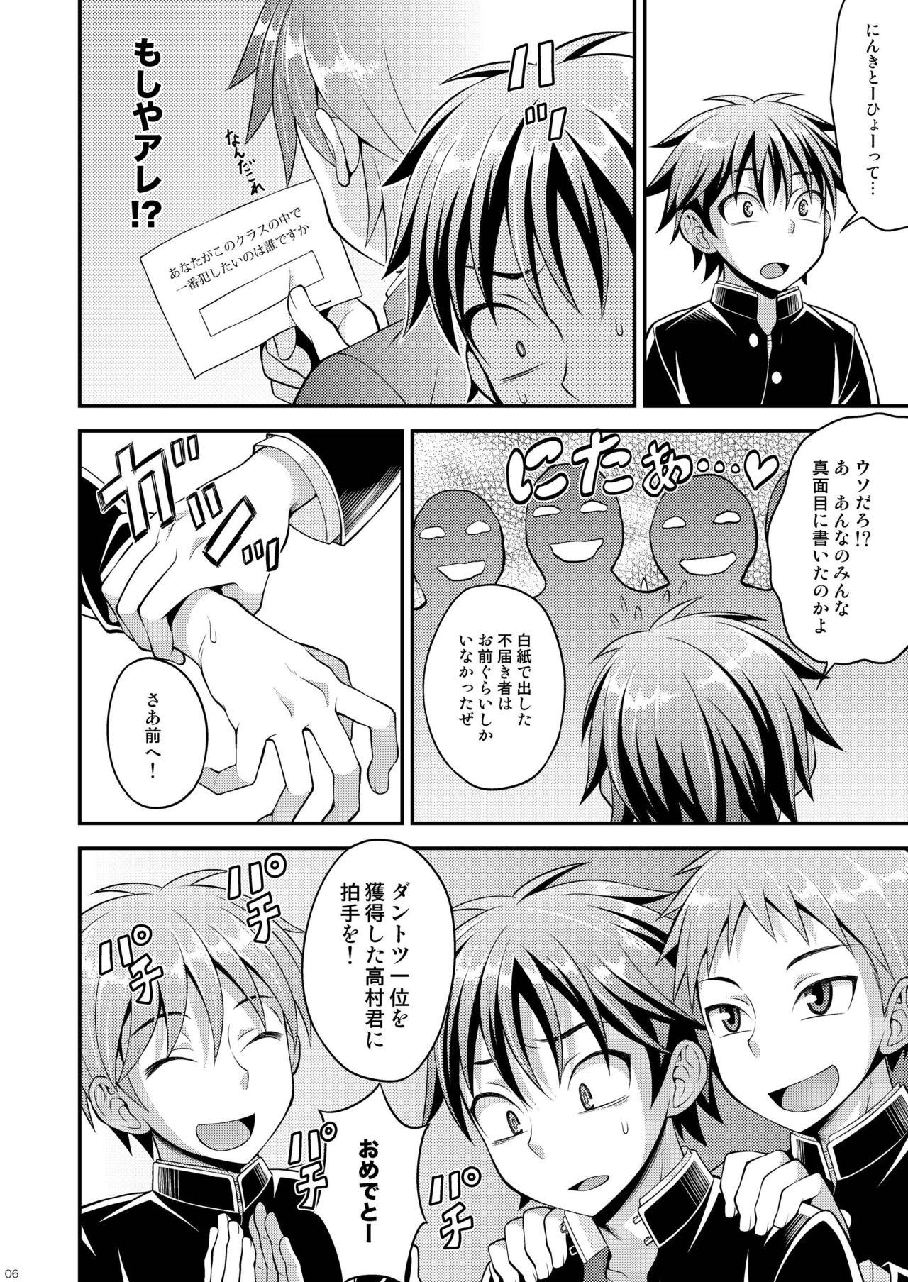 Secretary Takamura-kun de Asobou! - Original Cum Eating - Page 6