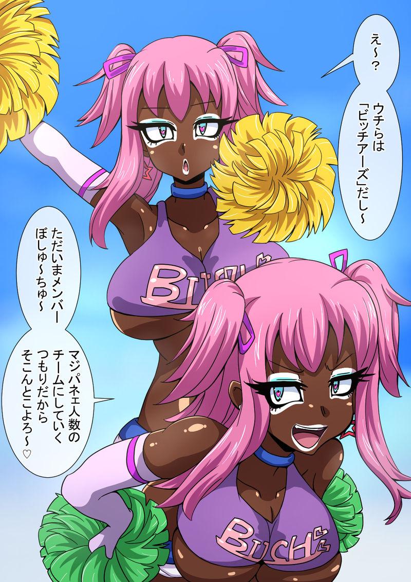 Mega W magical girl comic 323