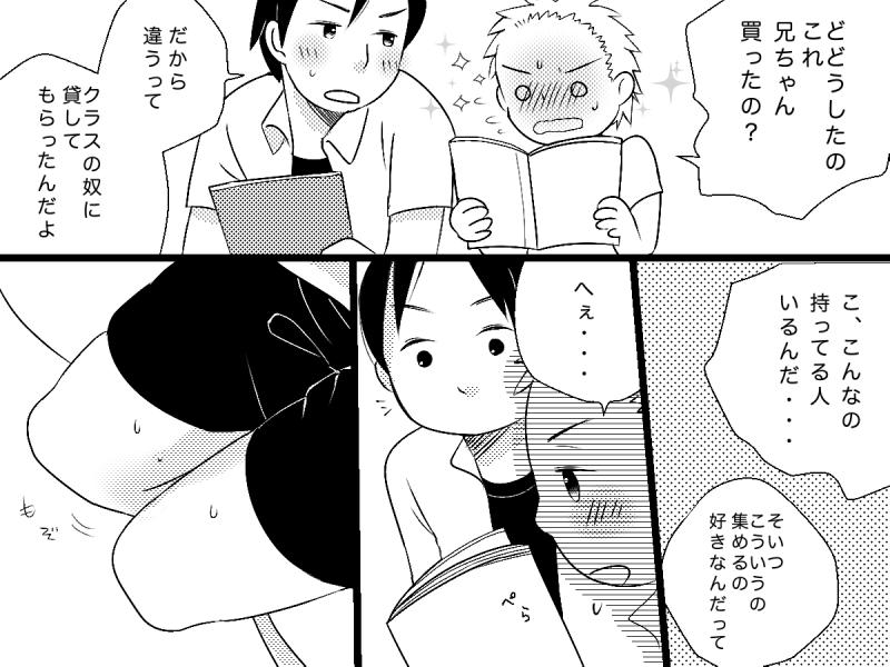 Guyonshemale Otonari-san - Original Small Tits - Page 8