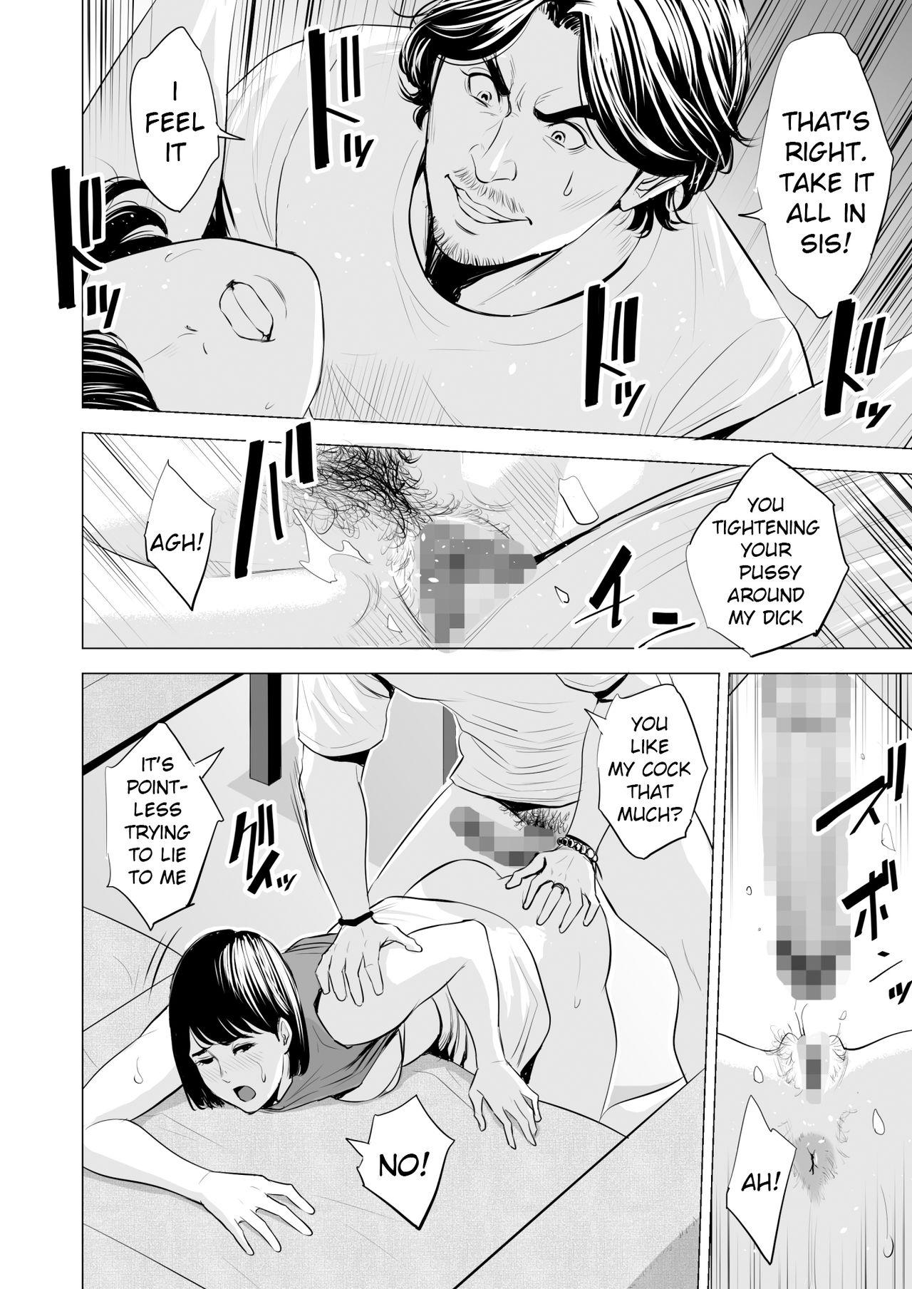 [Tamagou] Gitei ga Watashi o Onna ni Suru | My Brother-in-law makes me a woman [English] [Crow09] 37