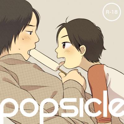 Swinger Popsicle Original Foreplay 1