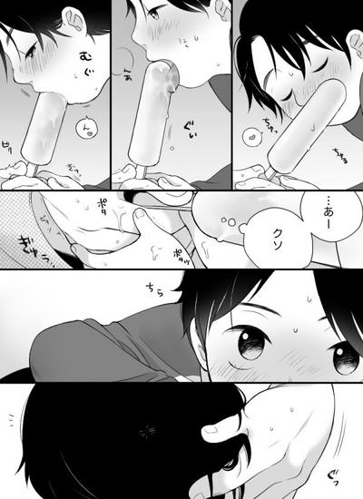 Swinger Popsicle Original Foreplay 6