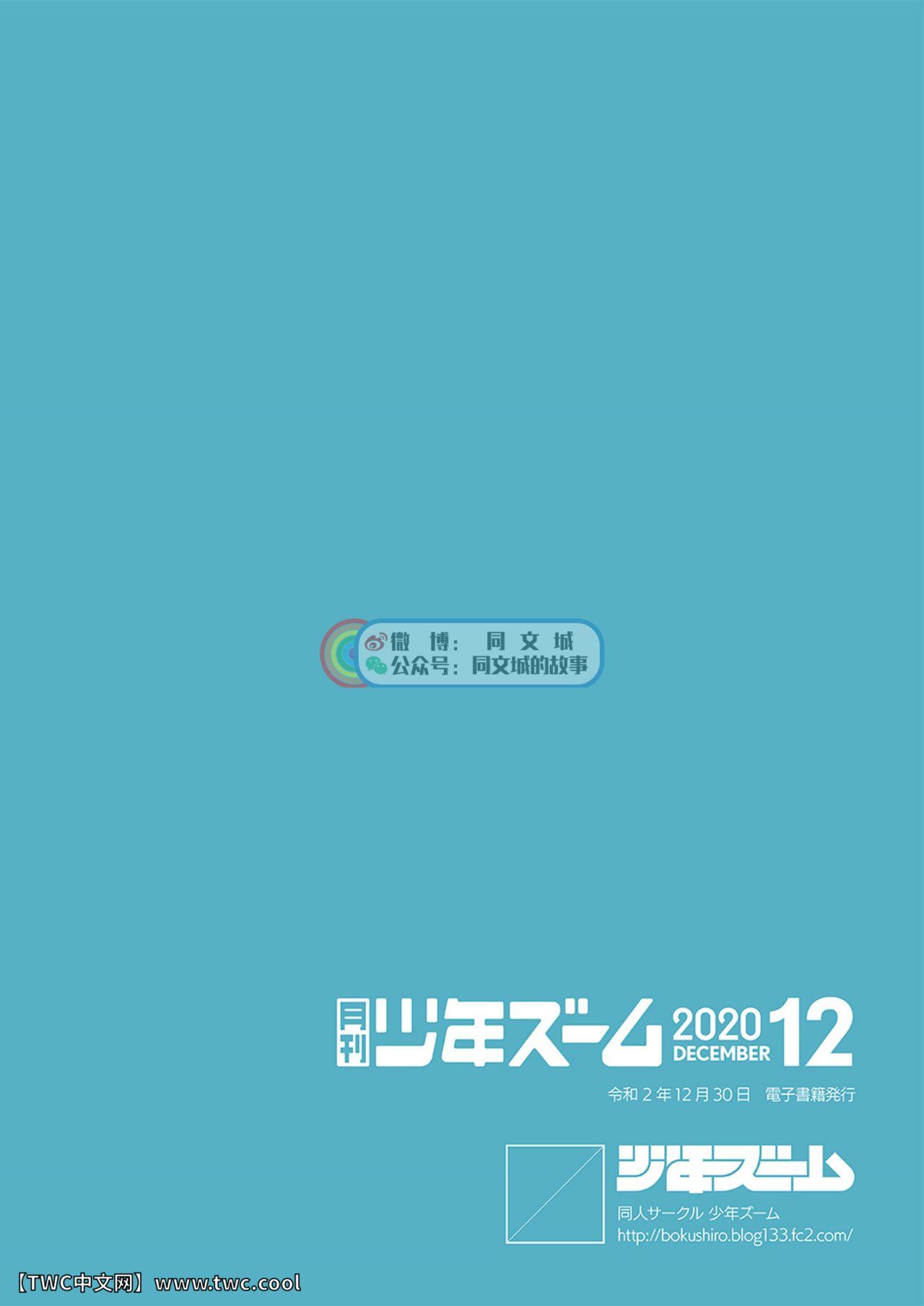 Gekkan Shounen Zoom 2020-12 23