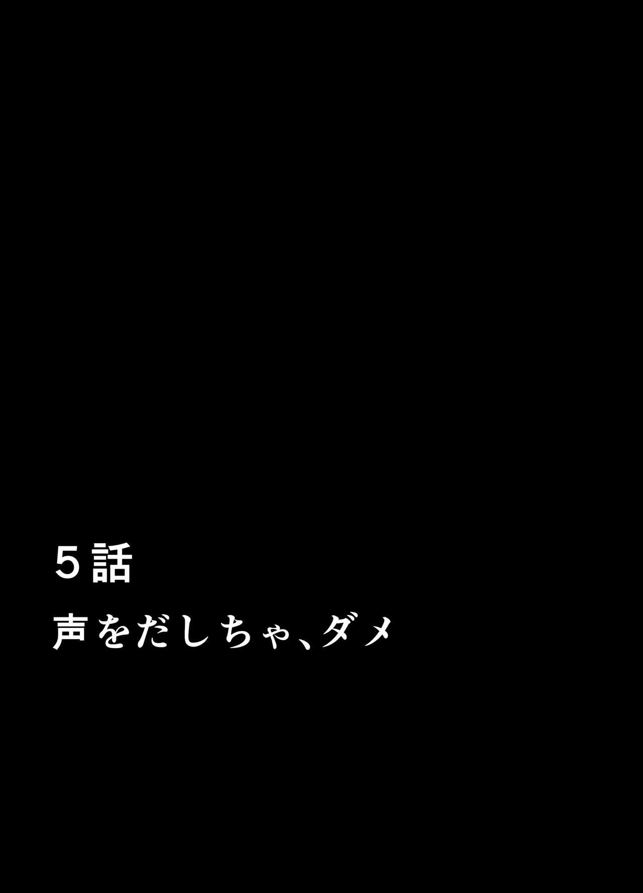 Ijirare Taishitsu 34