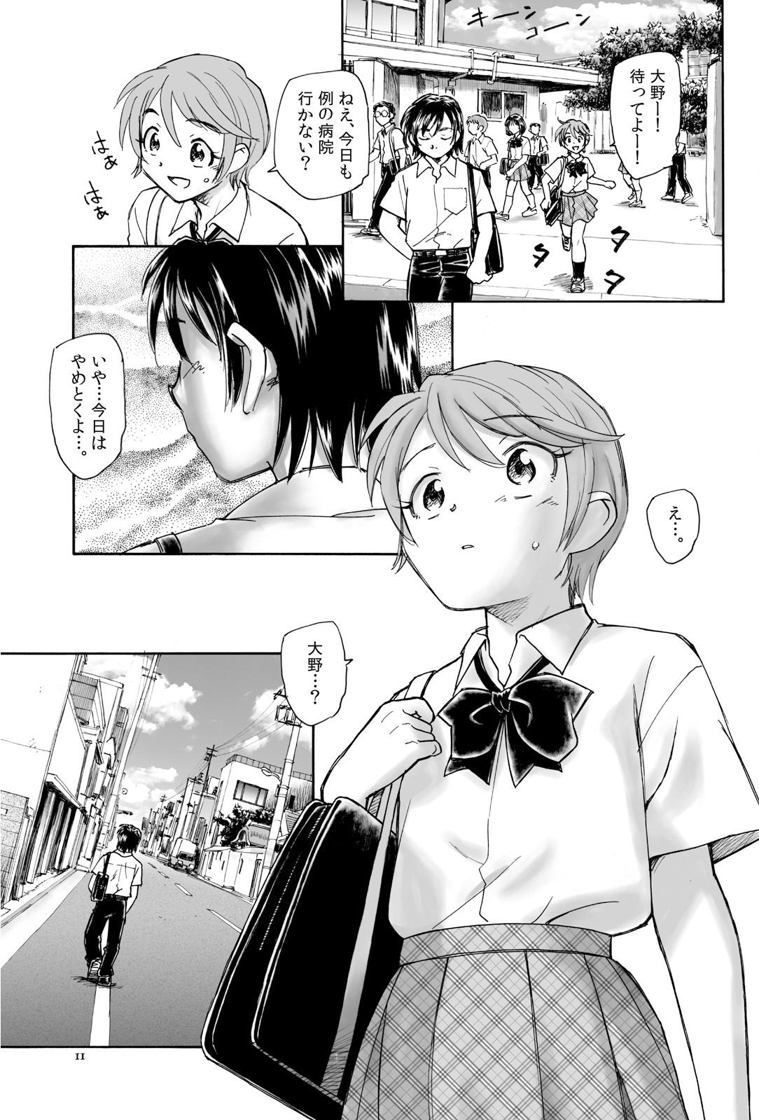 Lesbos Mikakunin Shoujo Zenpen - Original Riding - Page 11