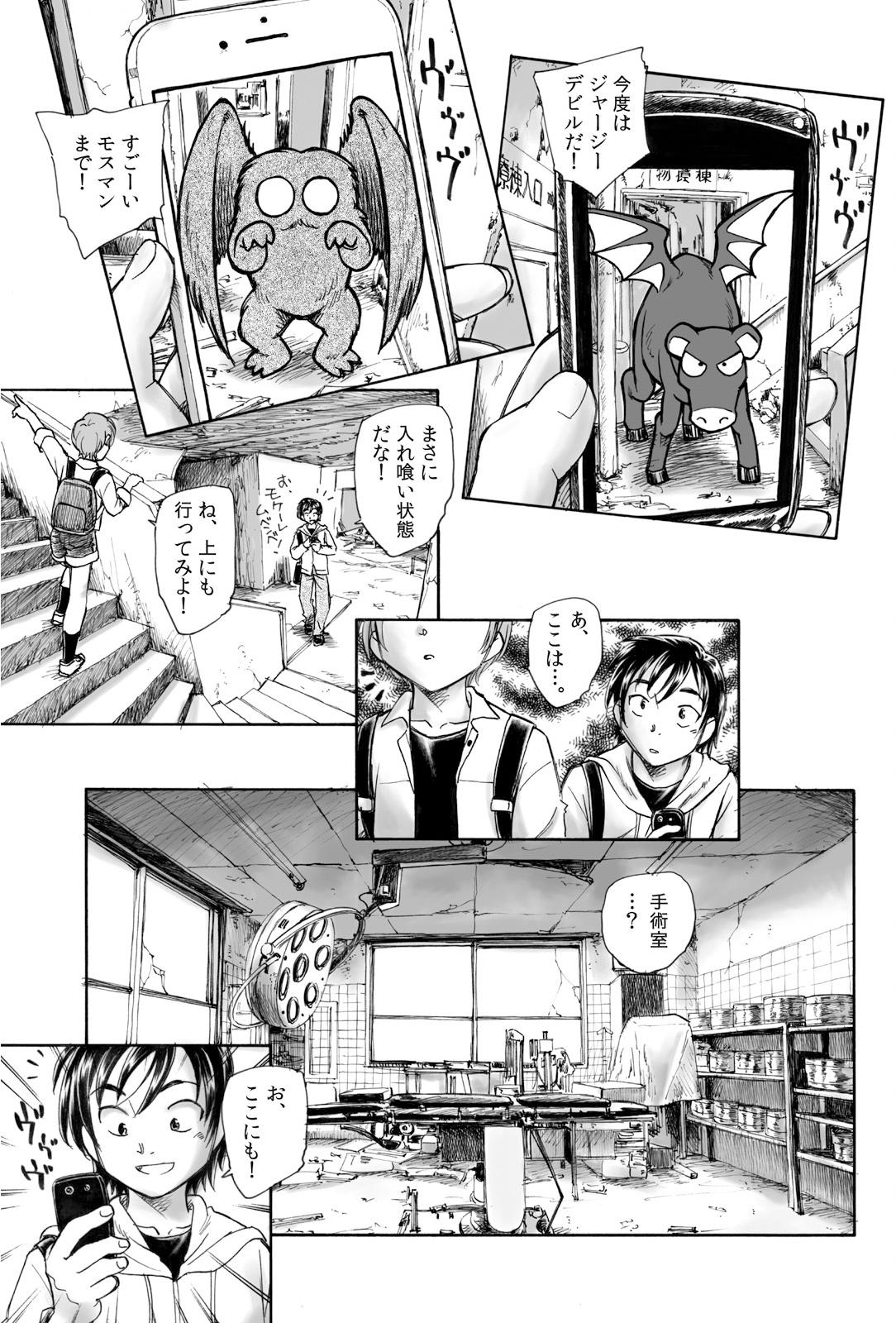 Collar Mikakunin Shoujo Zenpen - Original For - Page 7