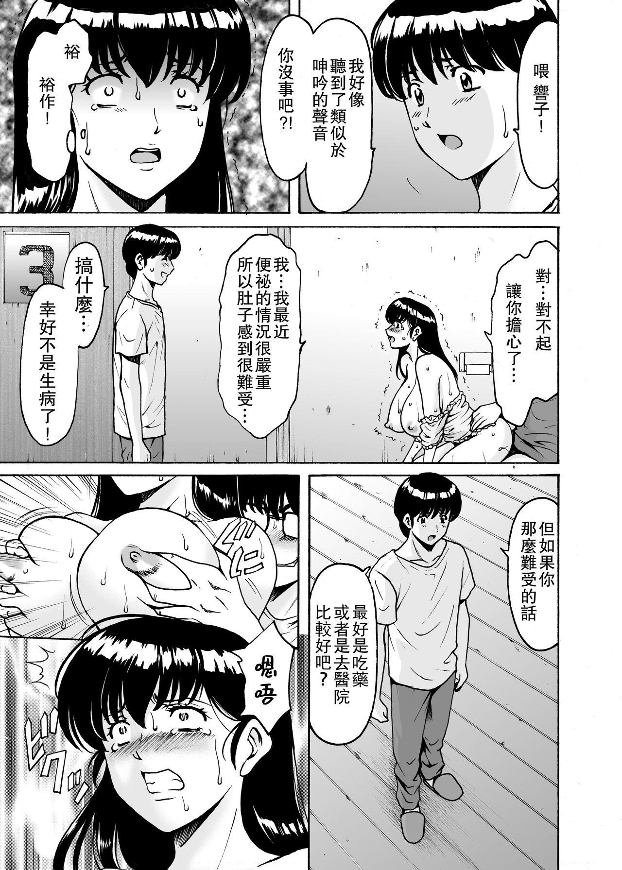 Footfetish Hitozuma Kanrinin Kyouko 8 Juujun Hen 3 - Maison ikkoku Gay Massage - Page 5