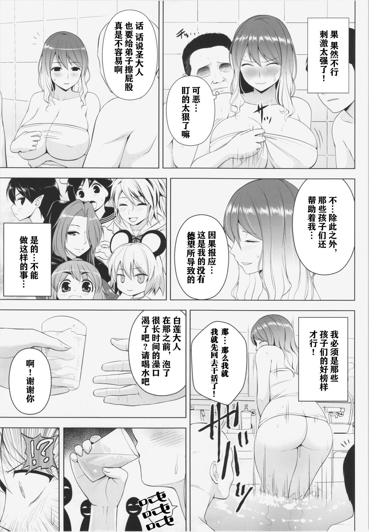 Grande Hijirin ga Otokoyu de Hidoi Me ni Au Hon - Touhou project Gay Straight - Page 9