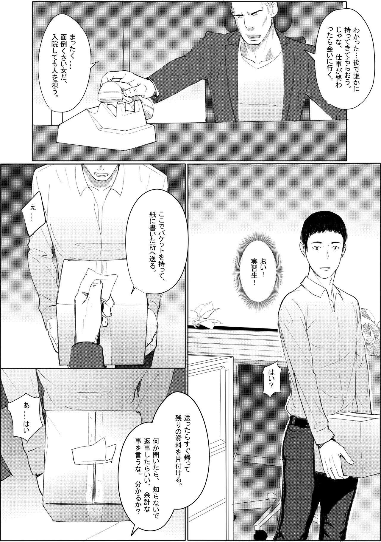 Dicks [Madden] Hitozuma Netorare a ~~Shachou no Oku-san, Totemo Suteki desu ne~~ - Original Beurette - Page 3