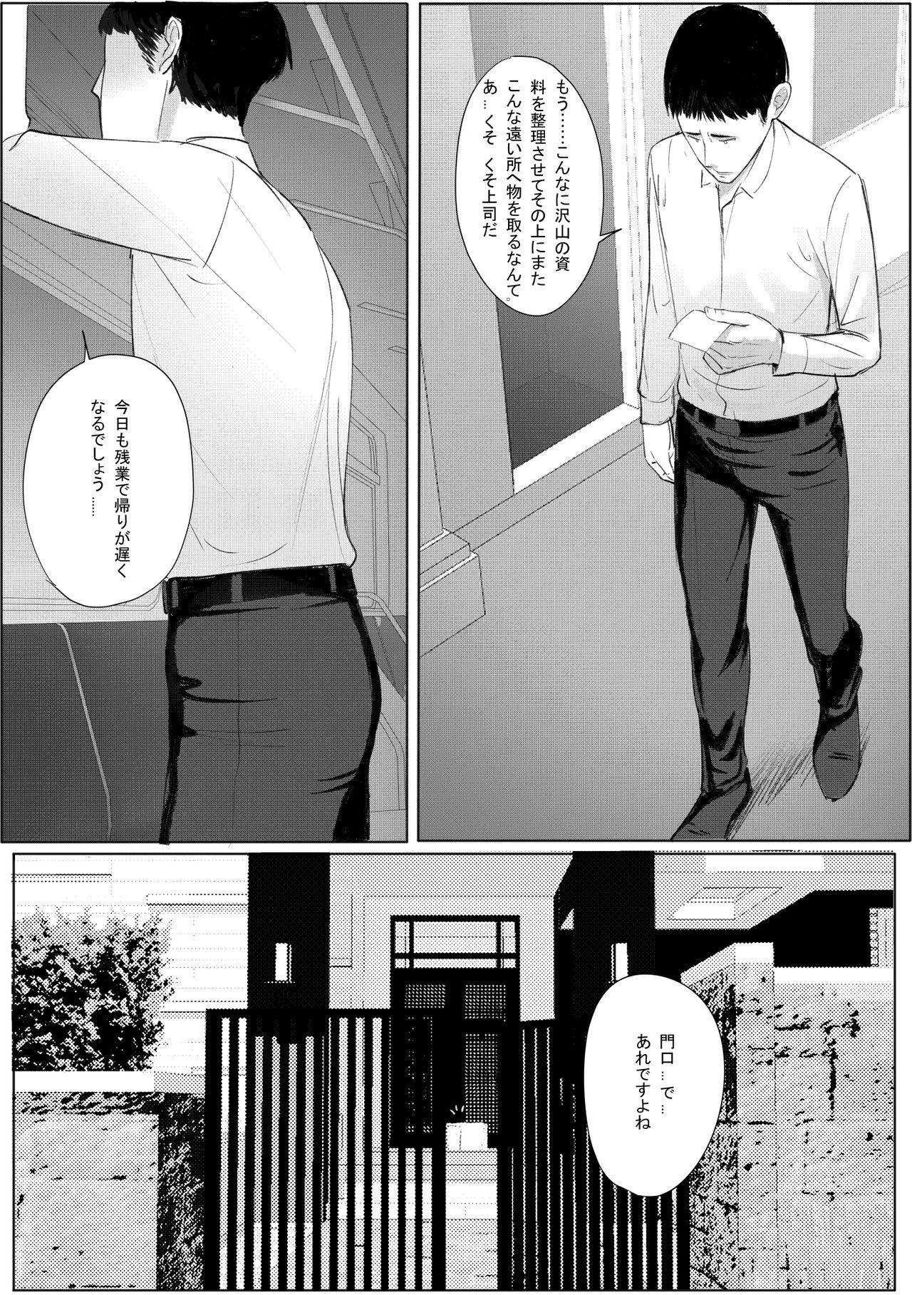 Prima [Madden] Hitozuma Netorare a ~~Shachou no Oku-san, Totemo Suteki desu ne~~ - Original Belly - Page 4