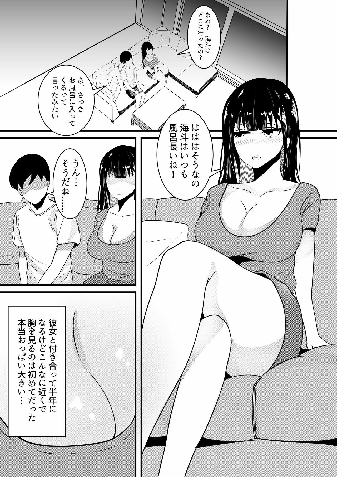 Negra Tousatsu Douga de Kyouhaku sarete Boku no Shinyuu ni Nando mo Okasareru Kanojo - Original Extreme - Page 6
