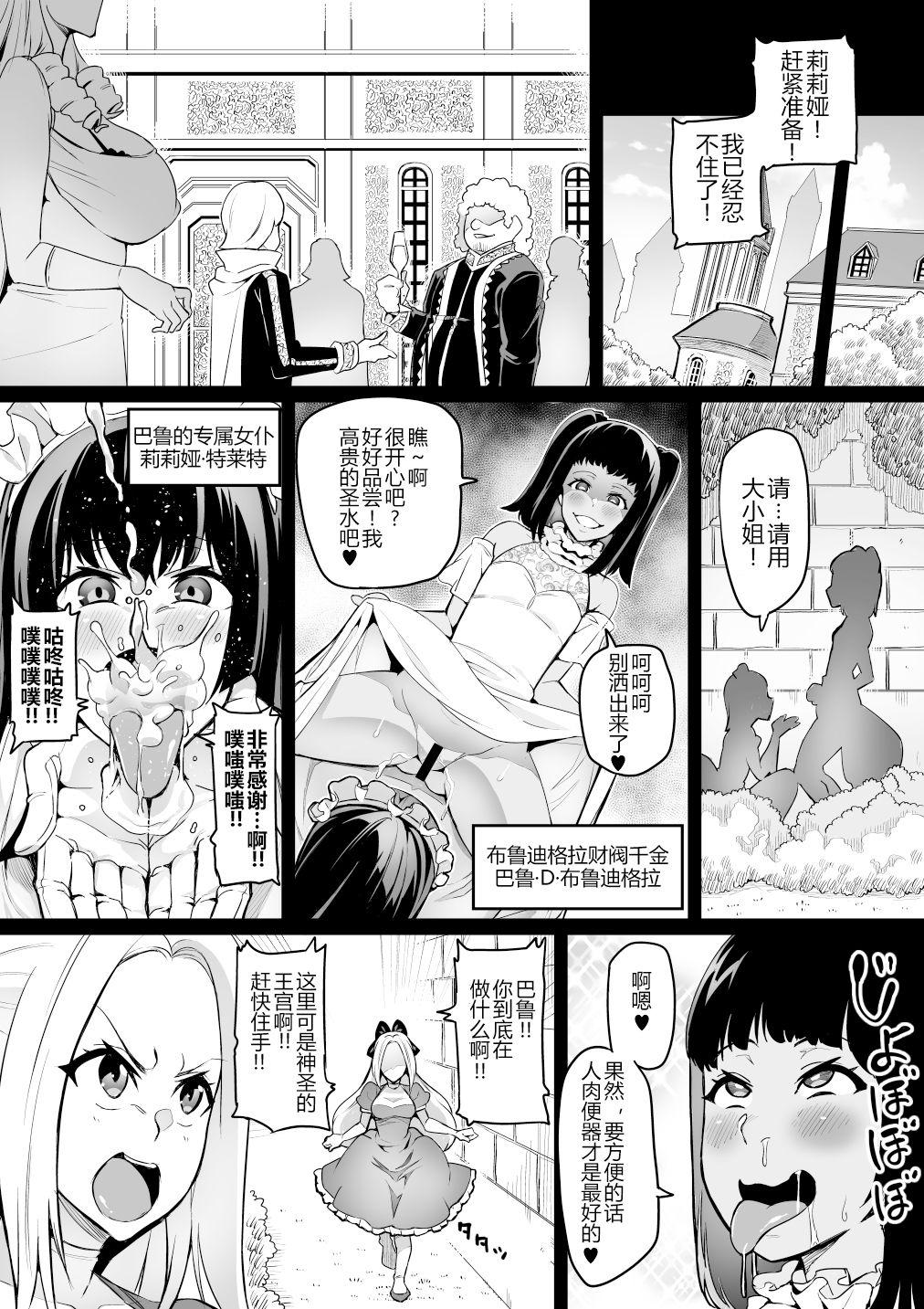 Touma Senki Cecilia Ch. 15-16 2