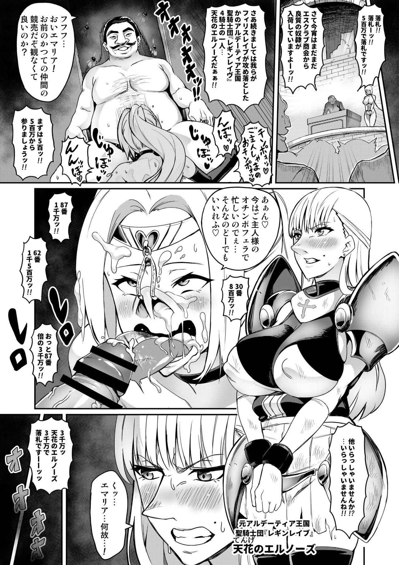 Boss Birou Kishi Elnose Storyline - Page 3