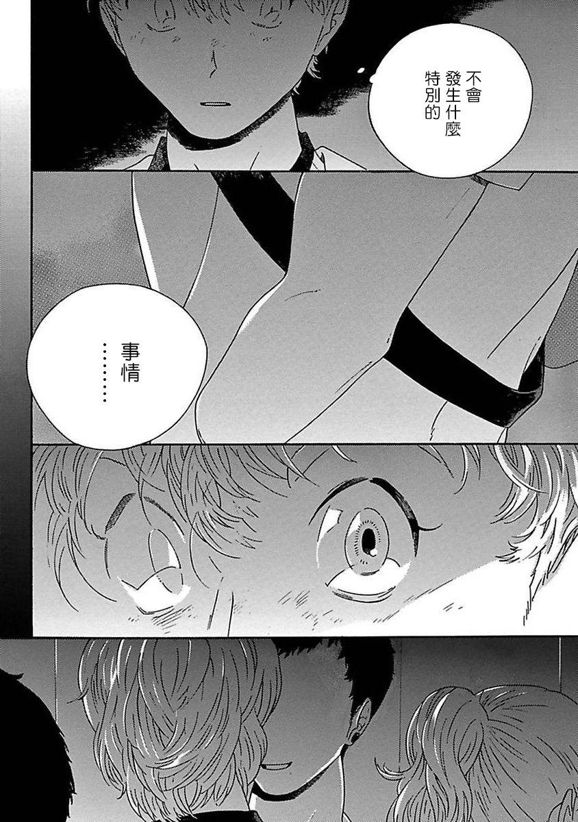 PERFECT FIT Ch. 1 30