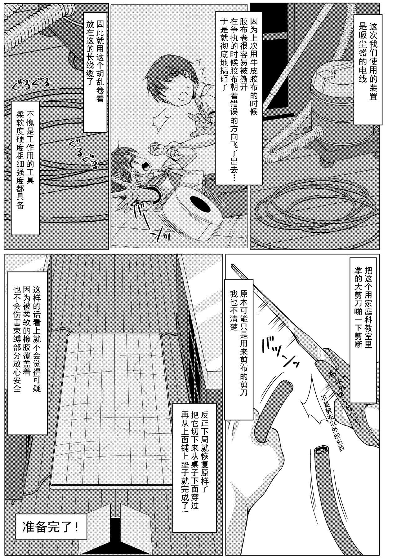 Grande Isshuukan de Mugen Loop Shiteru to Kigatsuita kara, Kounai ni Yaribeya Tsukutta! 2 - Original Tied - Page 5