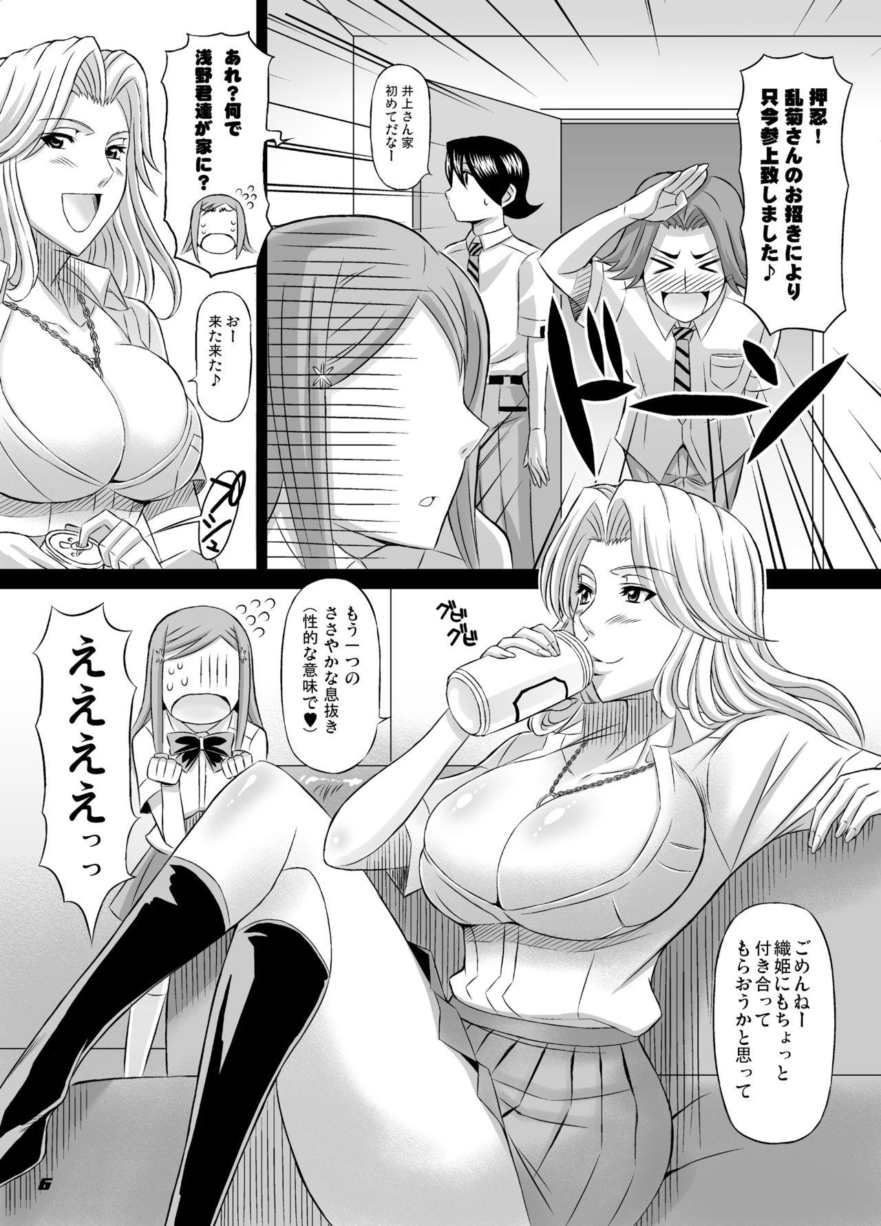 Kashima BRICOLA 2 - Bleach Amatuer - Page 5