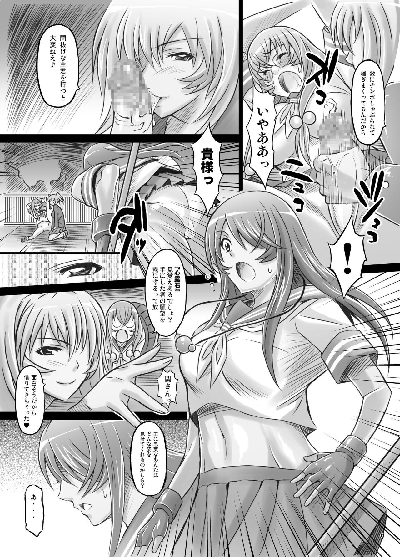 Pounded Shokukan Mankan Zenseki Ni - Ikkitousen | battle vixens Spank - Page 8