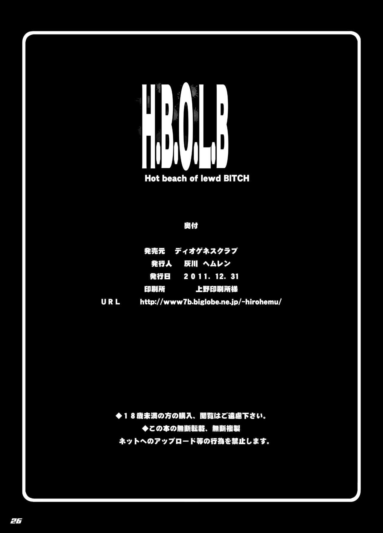 H.B.O.L.B 24