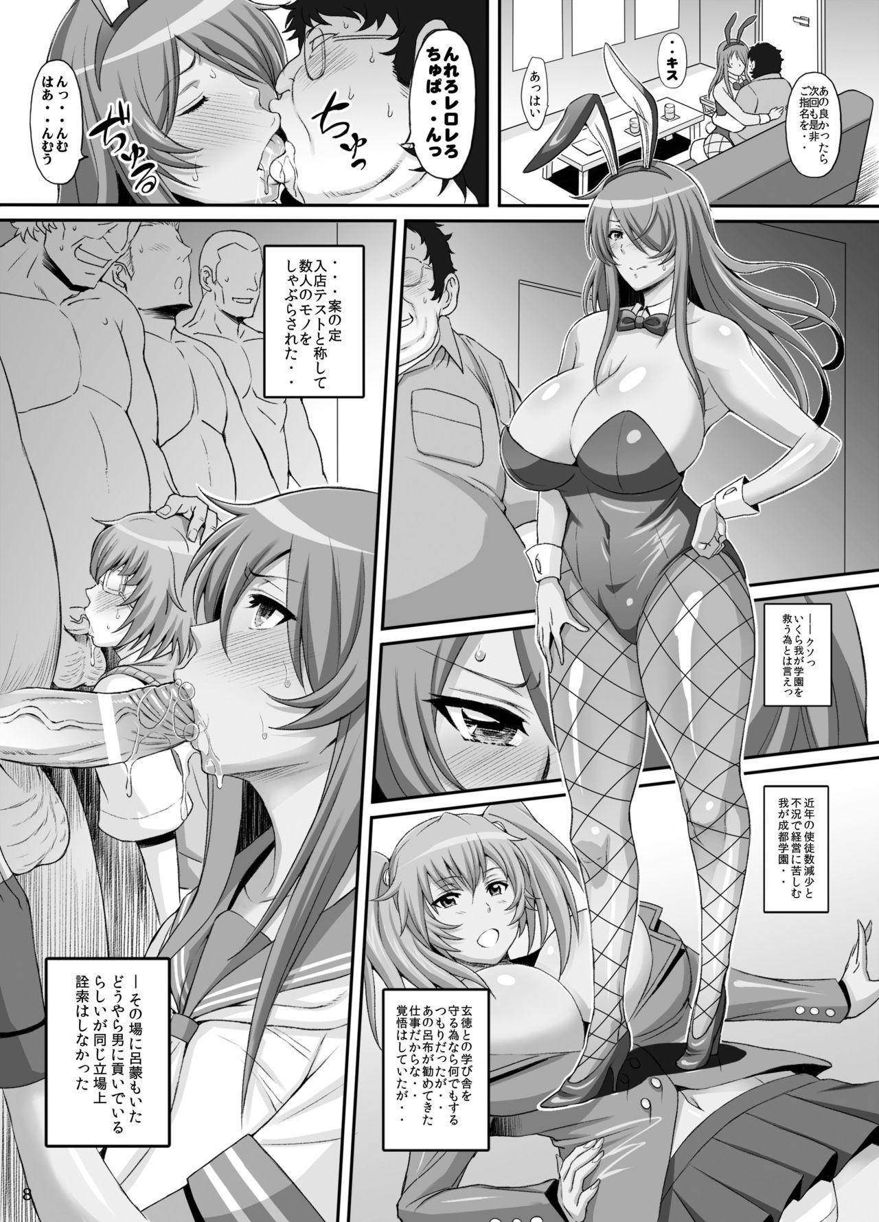 Anal Licking Shokukan Mankan Zenseki Go - Cosplay Kanu - Ikkitousen | battle vixens Freak - Page 7