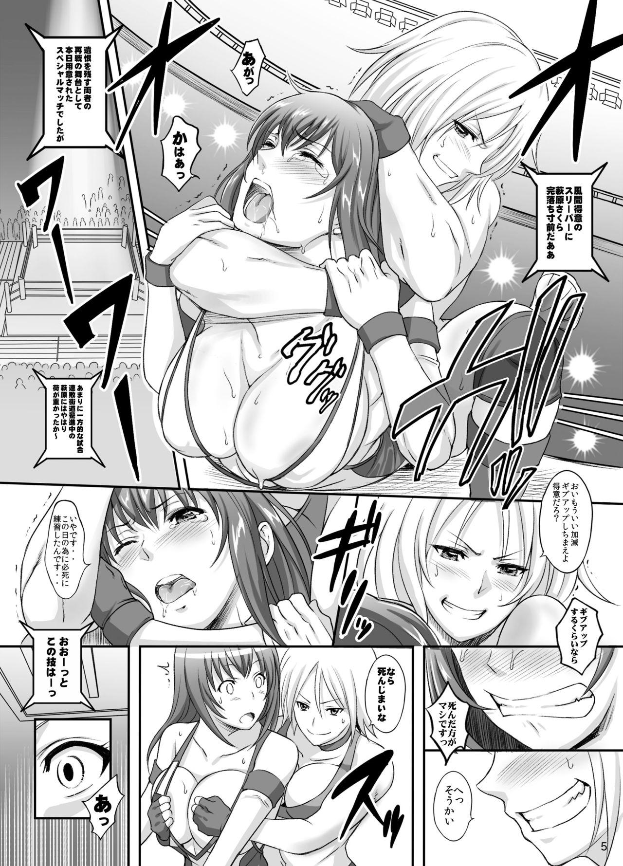 Cumming Jikkyou! Sekai de Ichiban Midaretai! - Sekai de ichiban tsuyoku naritai Spy Cam - Page 4