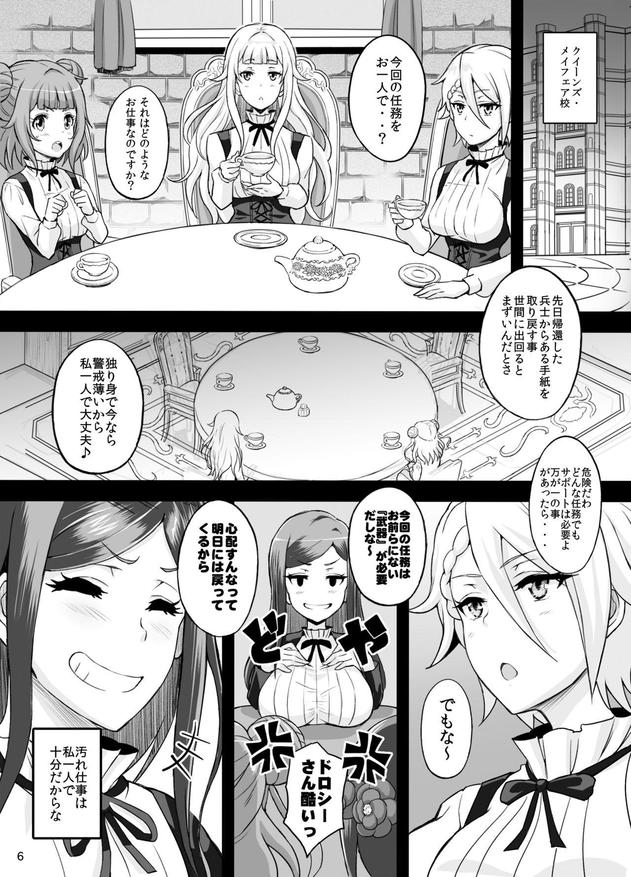 Amateur Porno Dorothy to Deisuix - Princess principal Negro - Page 5