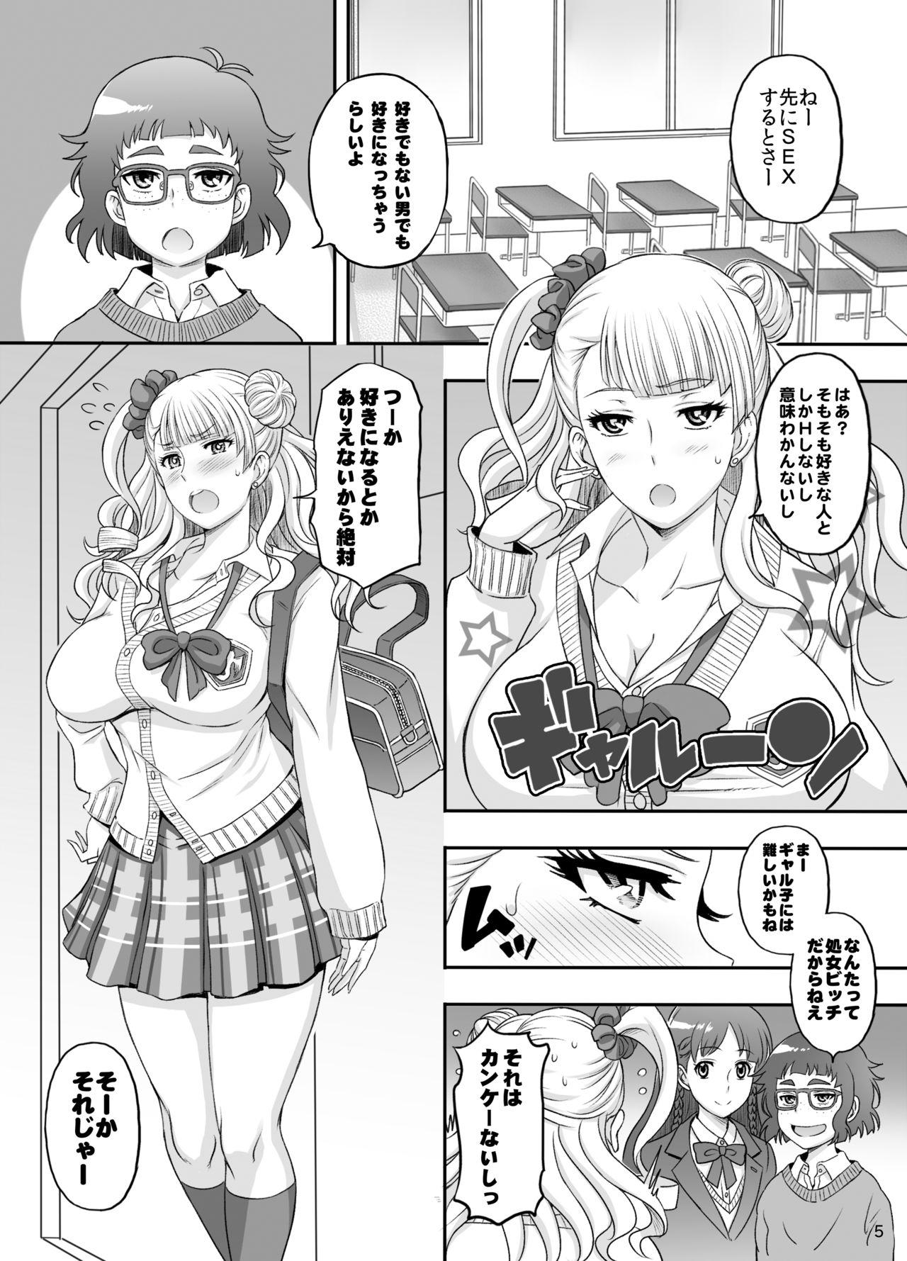 Missionary Position Porn ○○○ shite! Galko-chan - Oshiete galko-chan Behind - Page 4