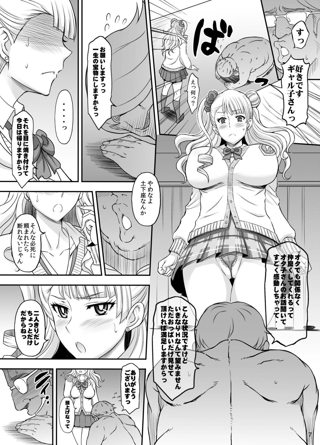 Tugging ○○○ shite! Galko-chan - Oshiete galko-chan Kink - Page 6
