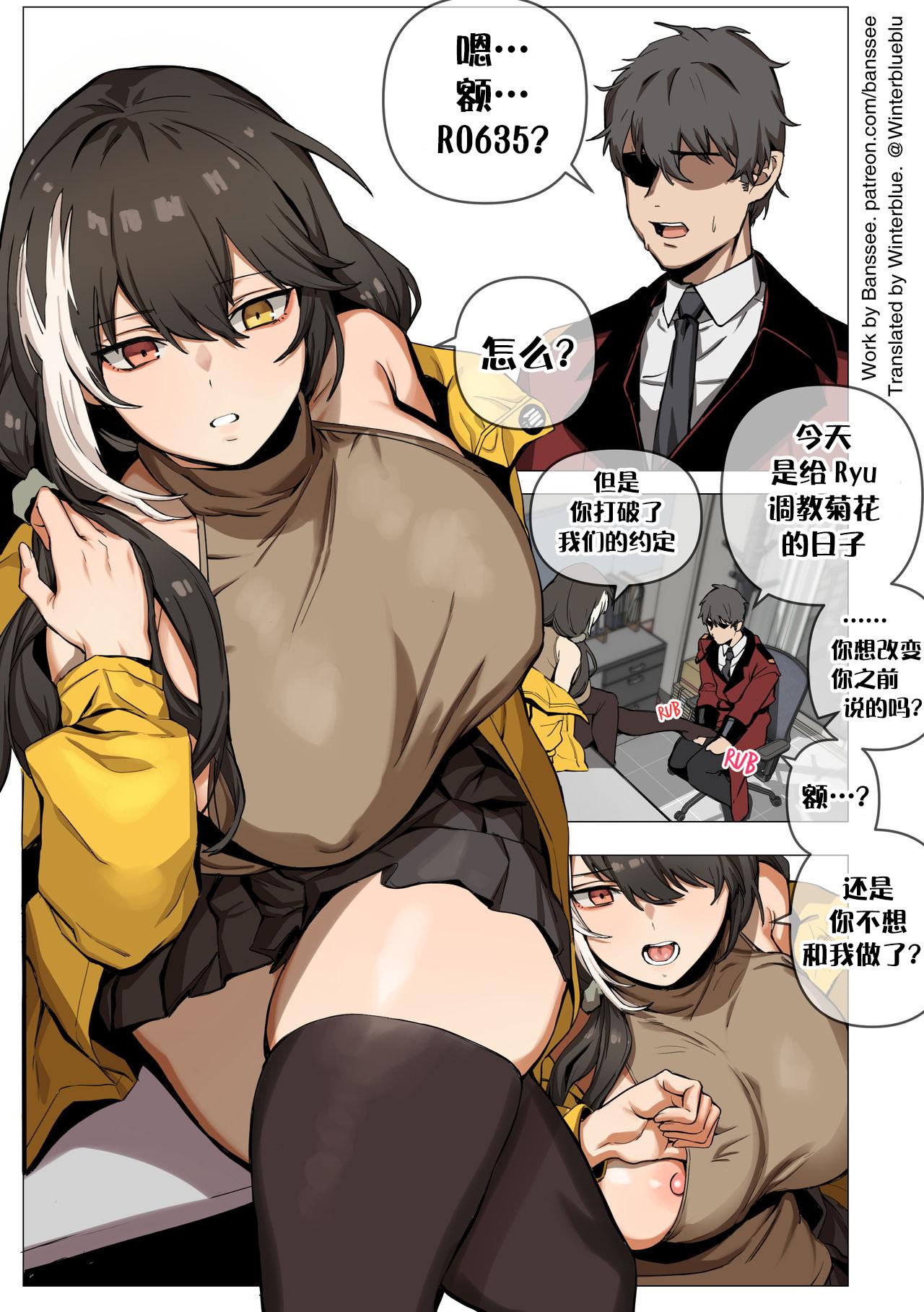 Real Orgasm RO635 - Girls frontline Nudes - Picture 1