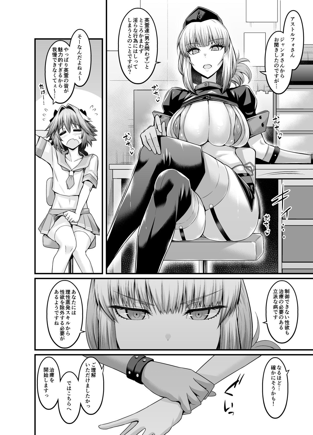 Fucked Astolfo Collection - Fate grand order Nipples - Page 9