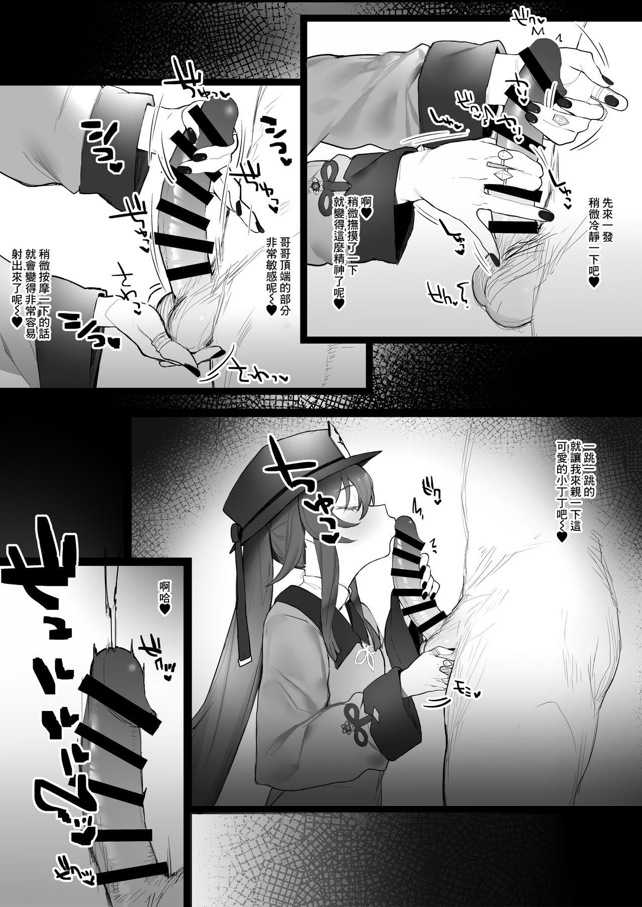 Facial Ryokan de Ichaicha | 旅馆恩爱 - Genshin impact Natural Tits - Page 5