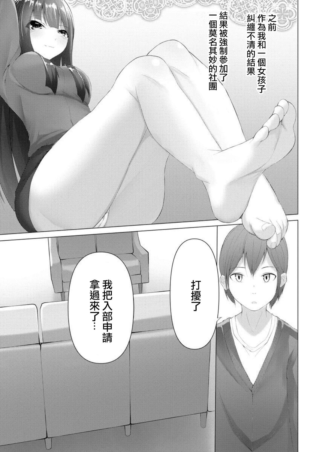 Best Blowjob Foot Trap Ch. 2 Culo Grande - Page 4