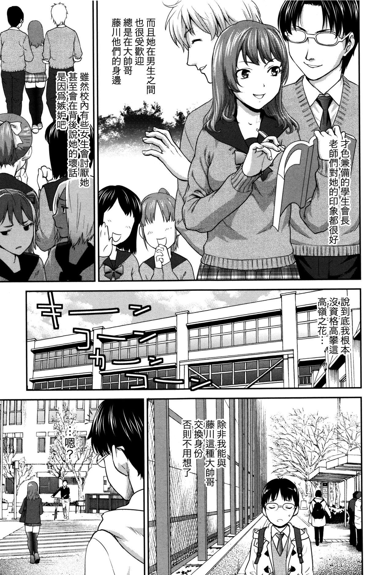 Gay Theresome Win Win no Aidagara | WIN WINの關係 New - Page 3